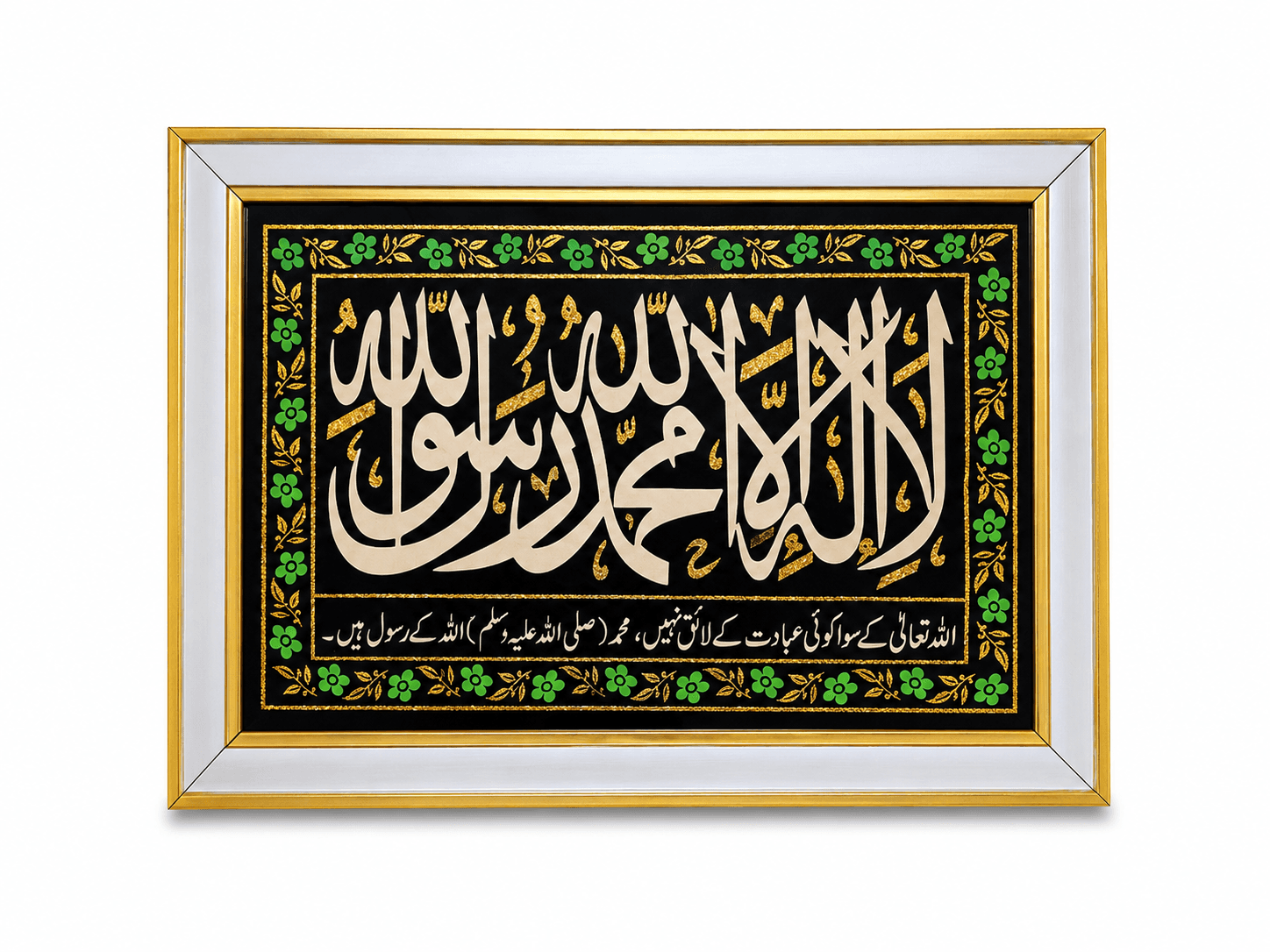 Islamic Haza Min Fadli Rabbi Wall Frame Arabic Calligraphy Marble